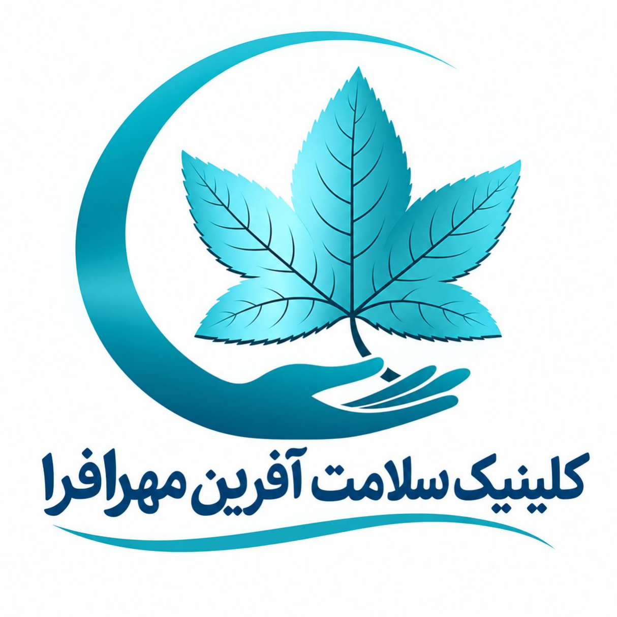 کلینیک سلامت آفرین مهر افرادر شهرک غرب